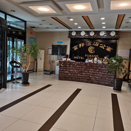 Suifenhe Fubang Hotel Apartment מראה חיצוני תמונה